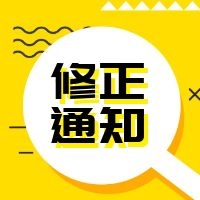 修正通知|2019年版全新改版海南大凱消防安全工程宣傳冊(cè)